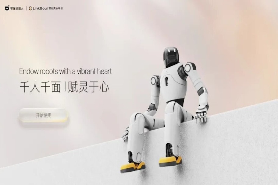 智元上線靈心平臺：讓機器人也有“靈魂”
